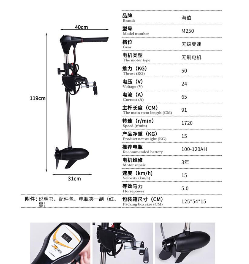 Facotry Price Marine HAIBO M25 - Fishing Boat Trolling Motor avaliação e preço