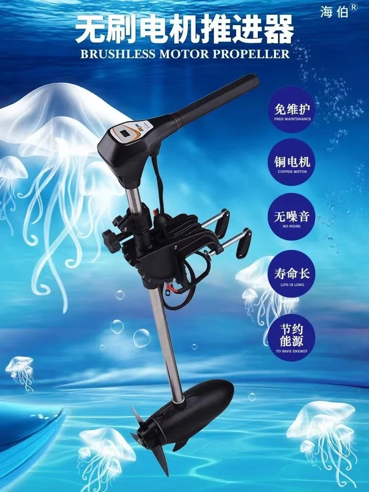 Facotry Price Marine HAIBO M25 - Fishing Boat Trolling Motor avaliação e preço