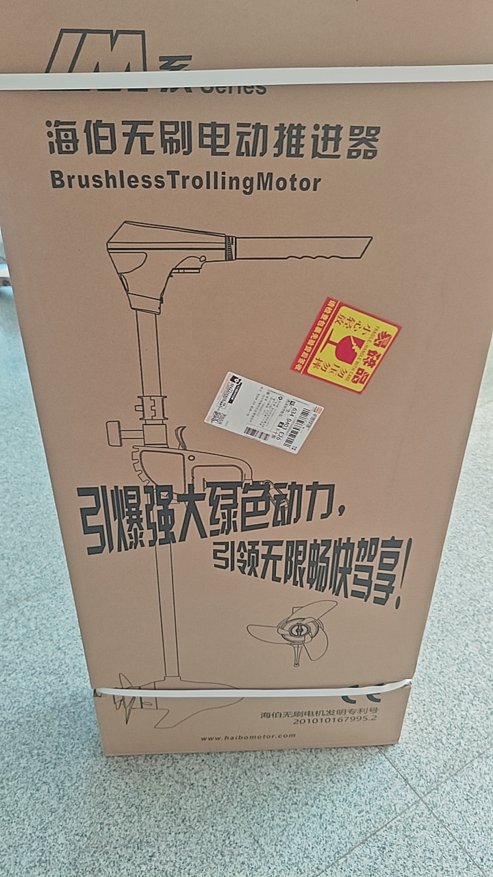Facotry Price Marine HAIBO M25 - Fishing Boat Trolling Motor avaliação e preço