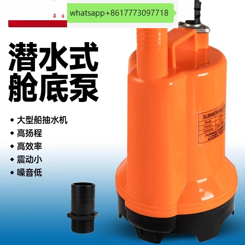 Marine bilge pump 12V24v DC su - Fishing Boat Bilge Pump avaliação e preço