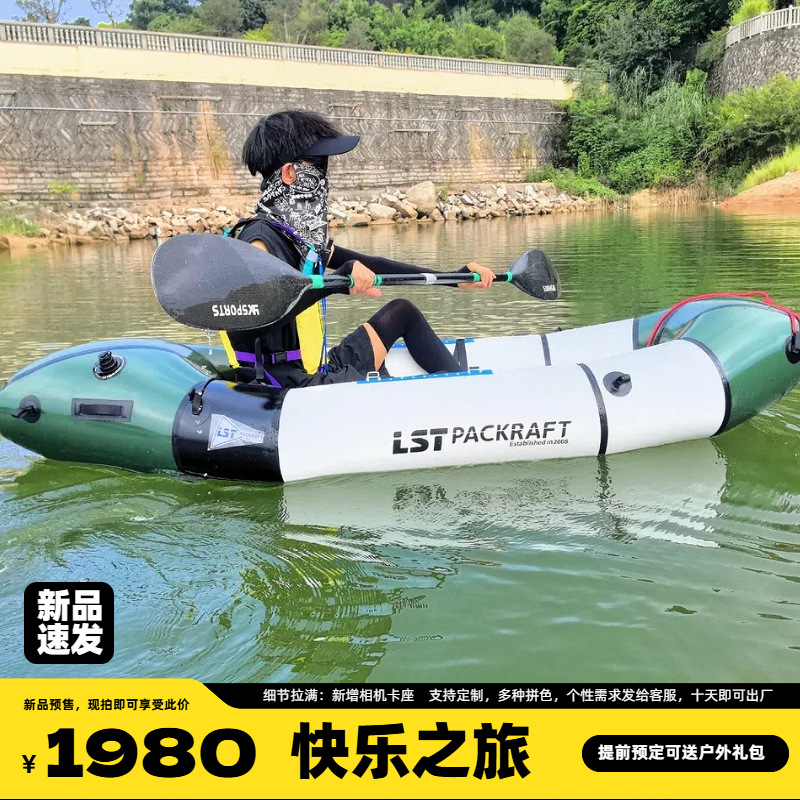 LST Backpacker Boat New Produc - Fishing Boat Seat avaliação e preço