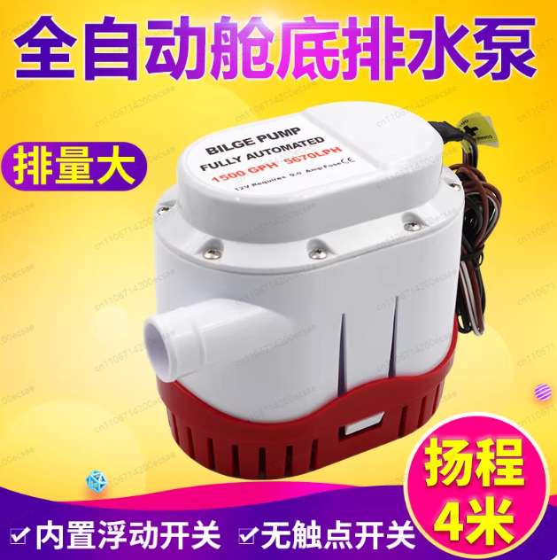 12V24V automatic bilge pump ya - Fishing Boat Bilge Pump avaliação e preço
