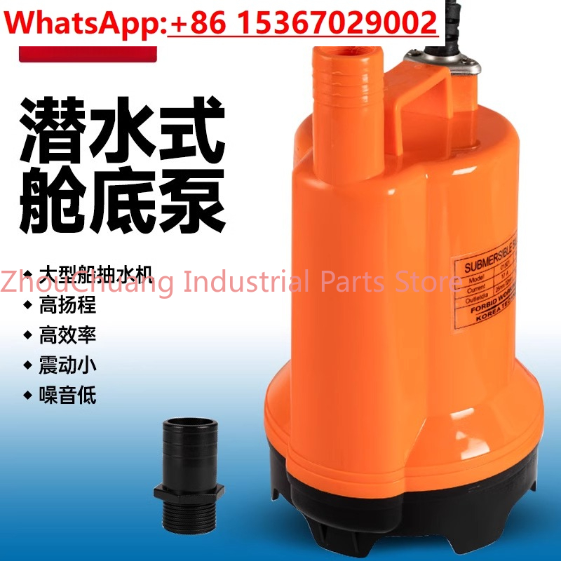 Marine bilge pump 12V24v DC su - Fishing Boat Bilge Pump avaliação e preço